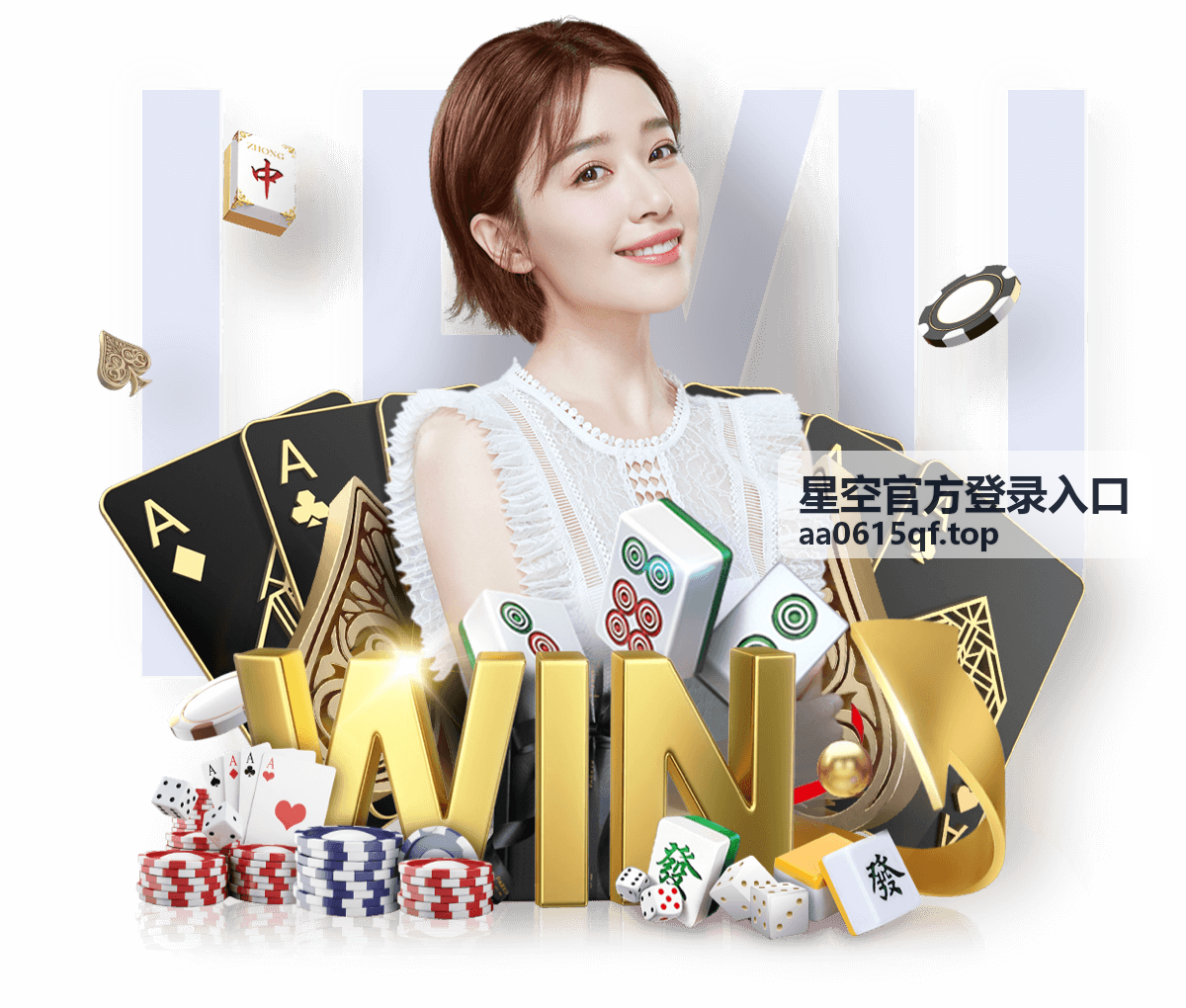 星空官方登录入口问题反馈前的信息准备示意